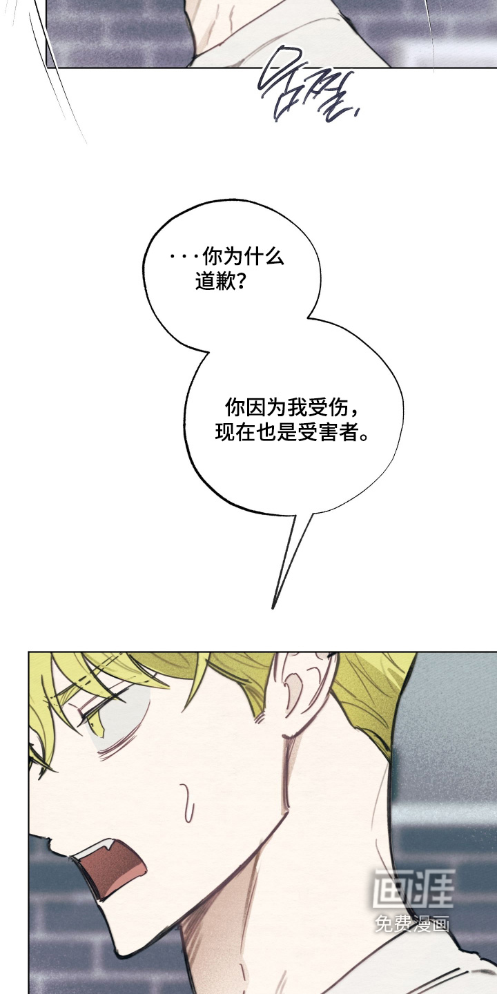 我的完美男友 第65话 第3页
