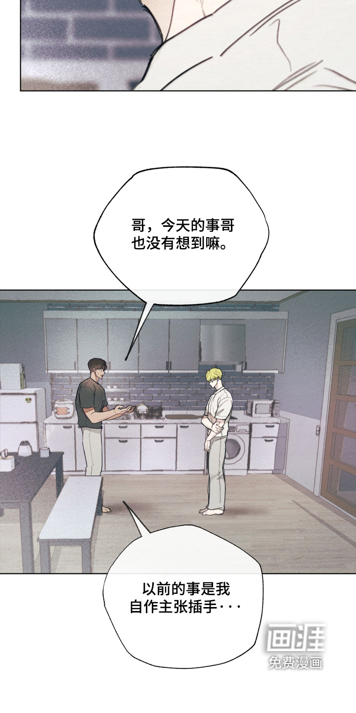 我的完美男友 第65话 第4页