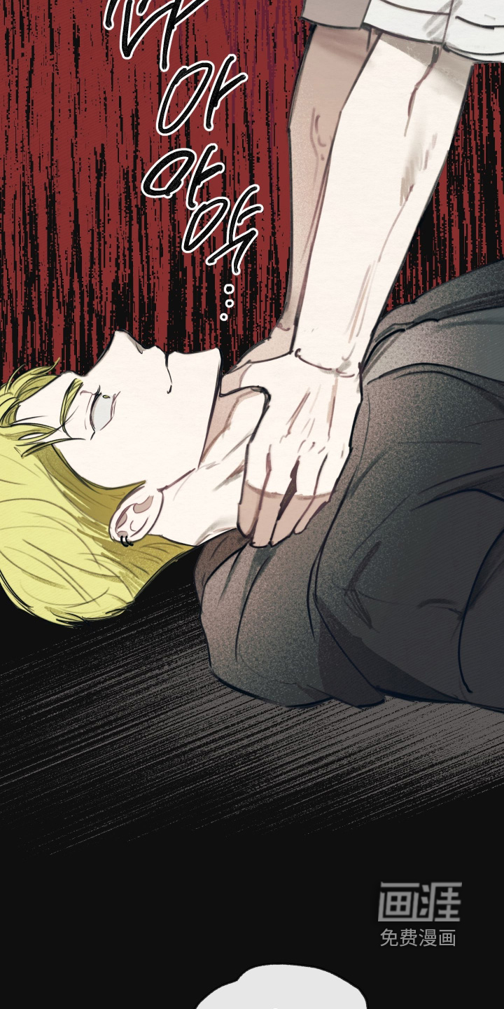 我的完美男友 第64话 第2页