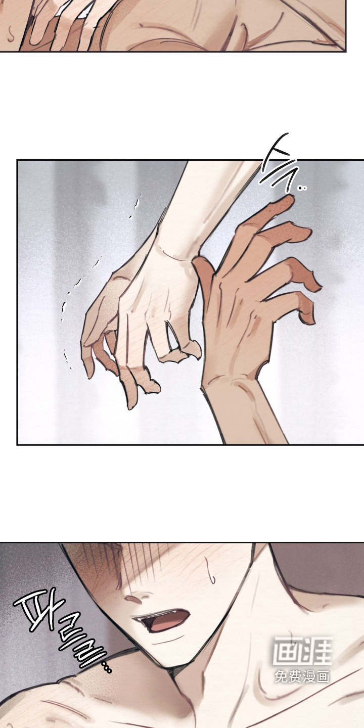我的完美男友 第64话 第9页