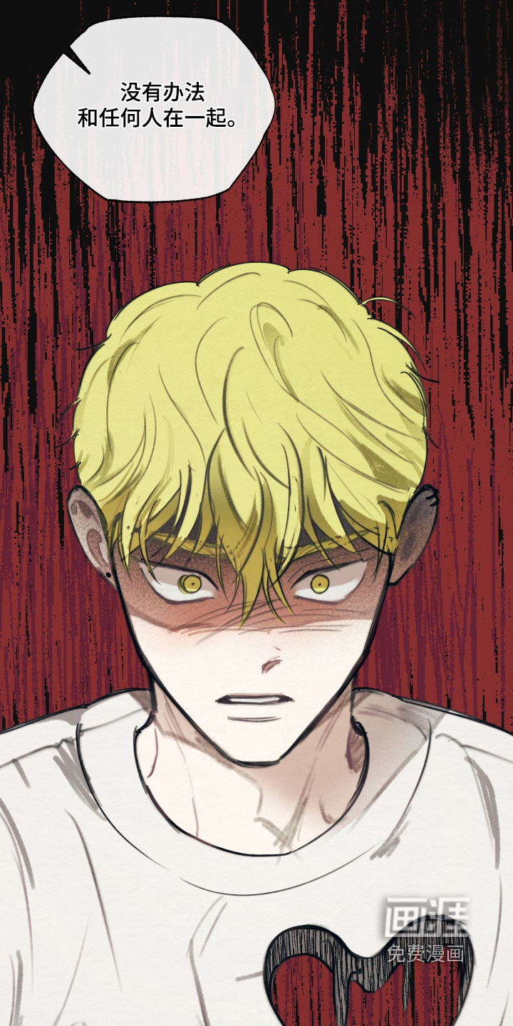 我的完美男友 第63话 第22页