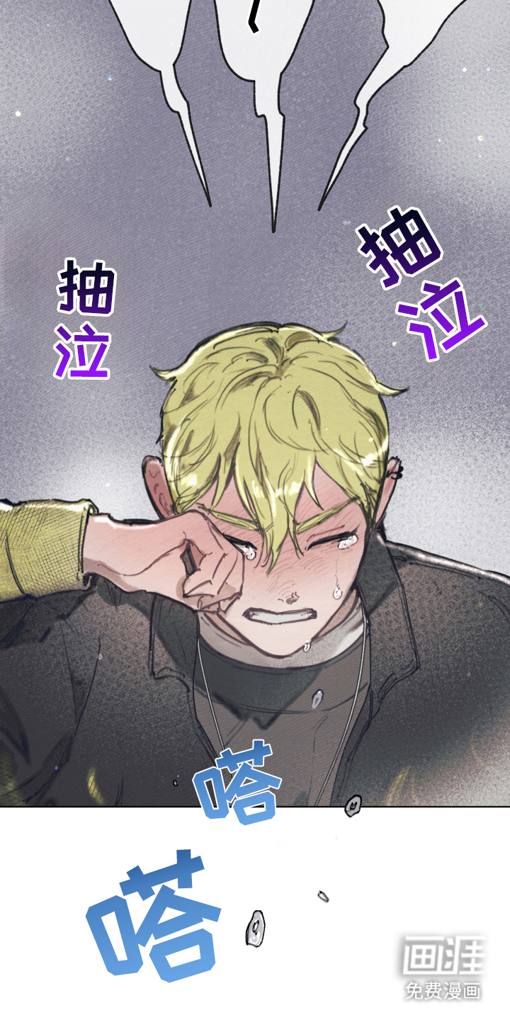 我的完美男友 第1话 第15页