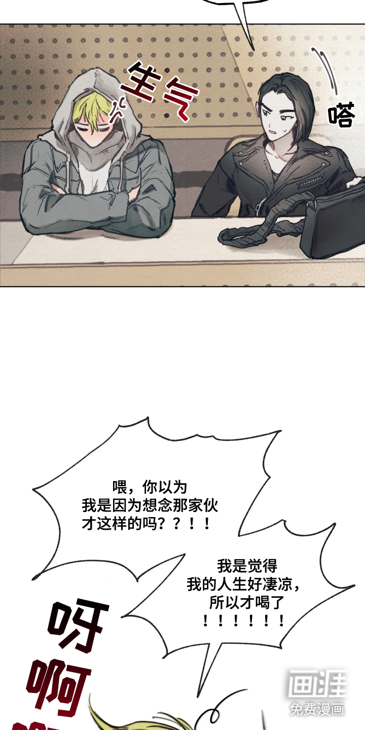 我的完美男友 第1话 第21页