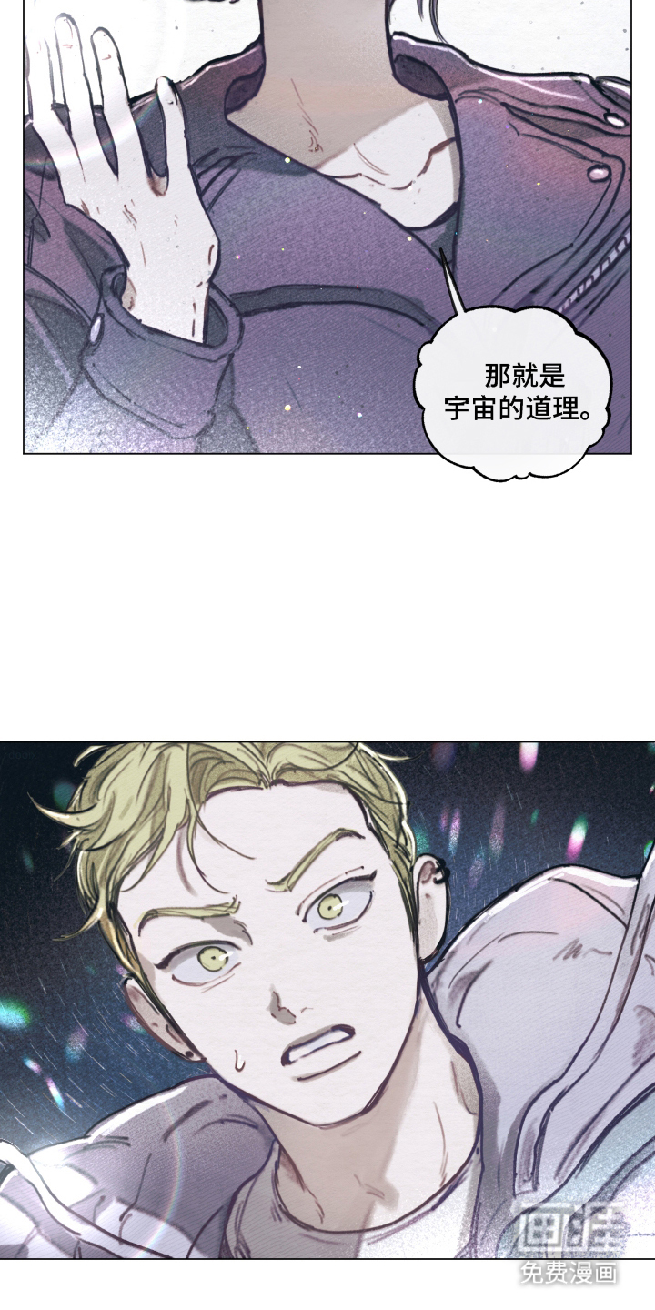 我的完美男友 第2话 第11页