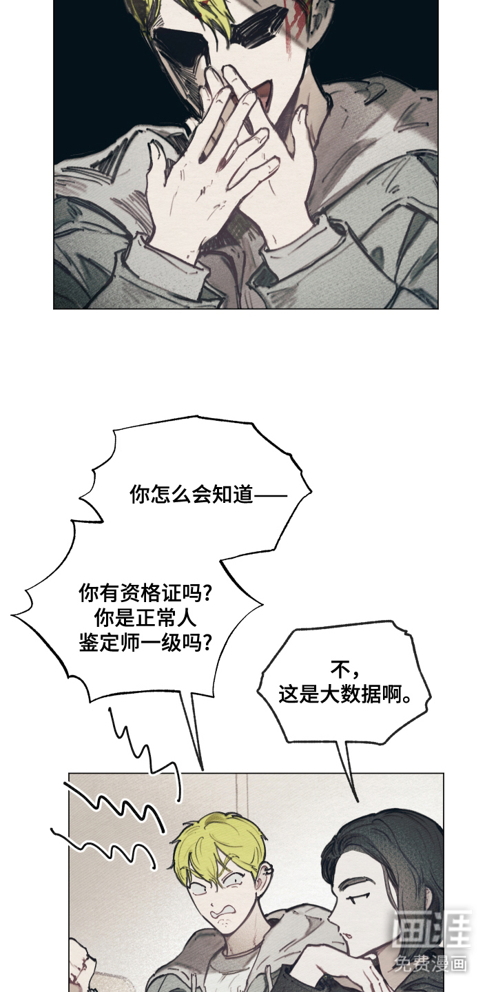 我的完美男友 第2话 第9页