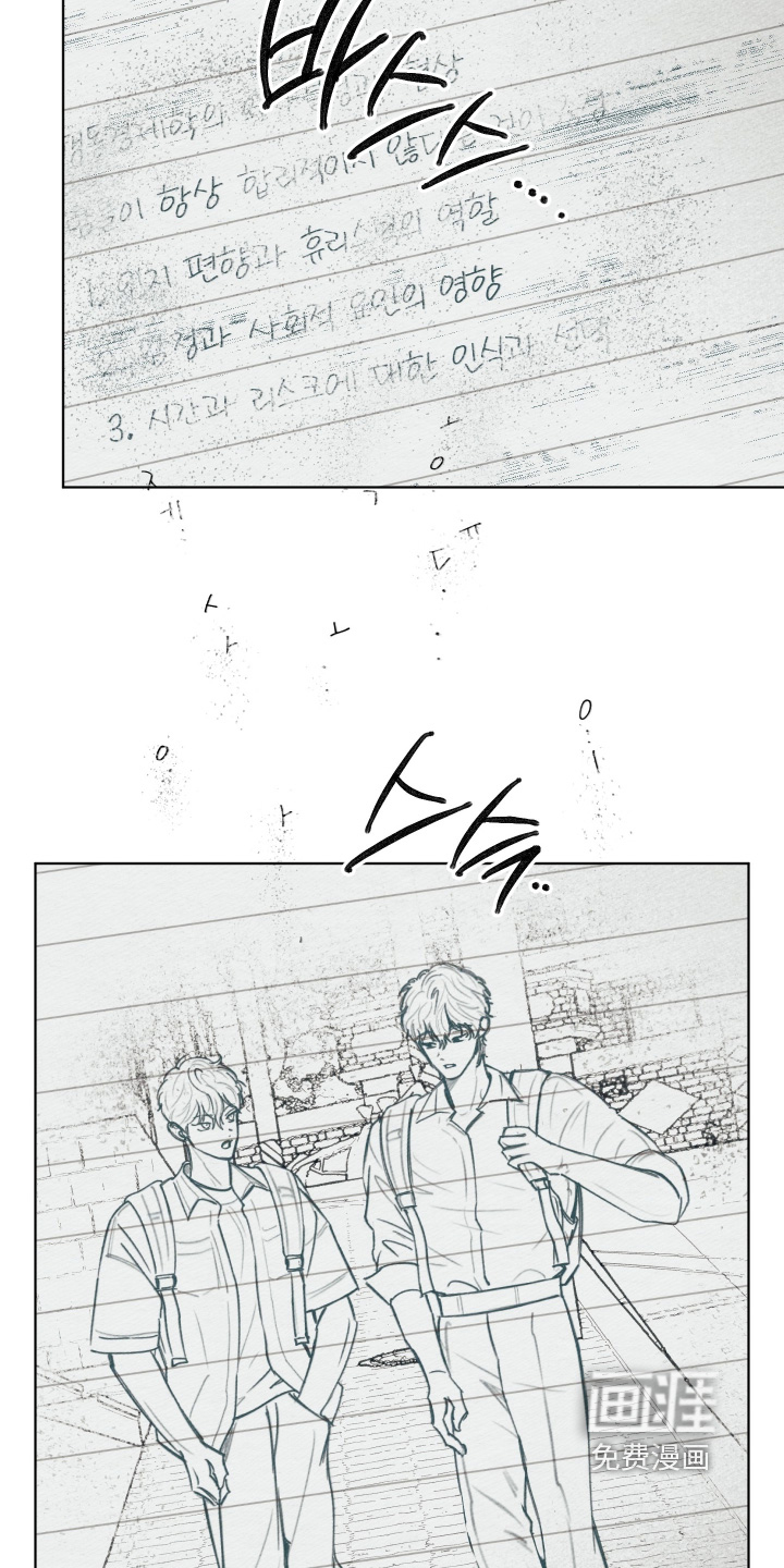 我的完美男友 第70话 第2页