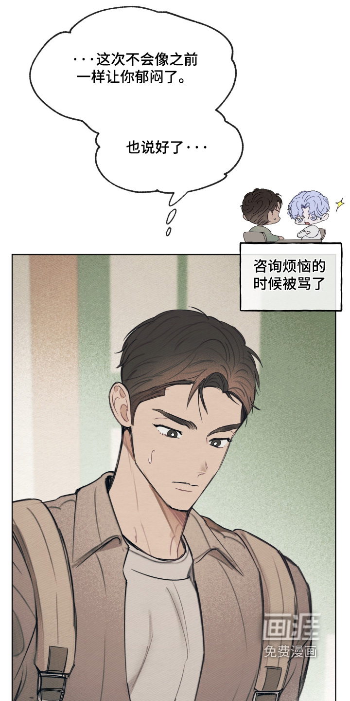 我的完美男友 第70话 第9页