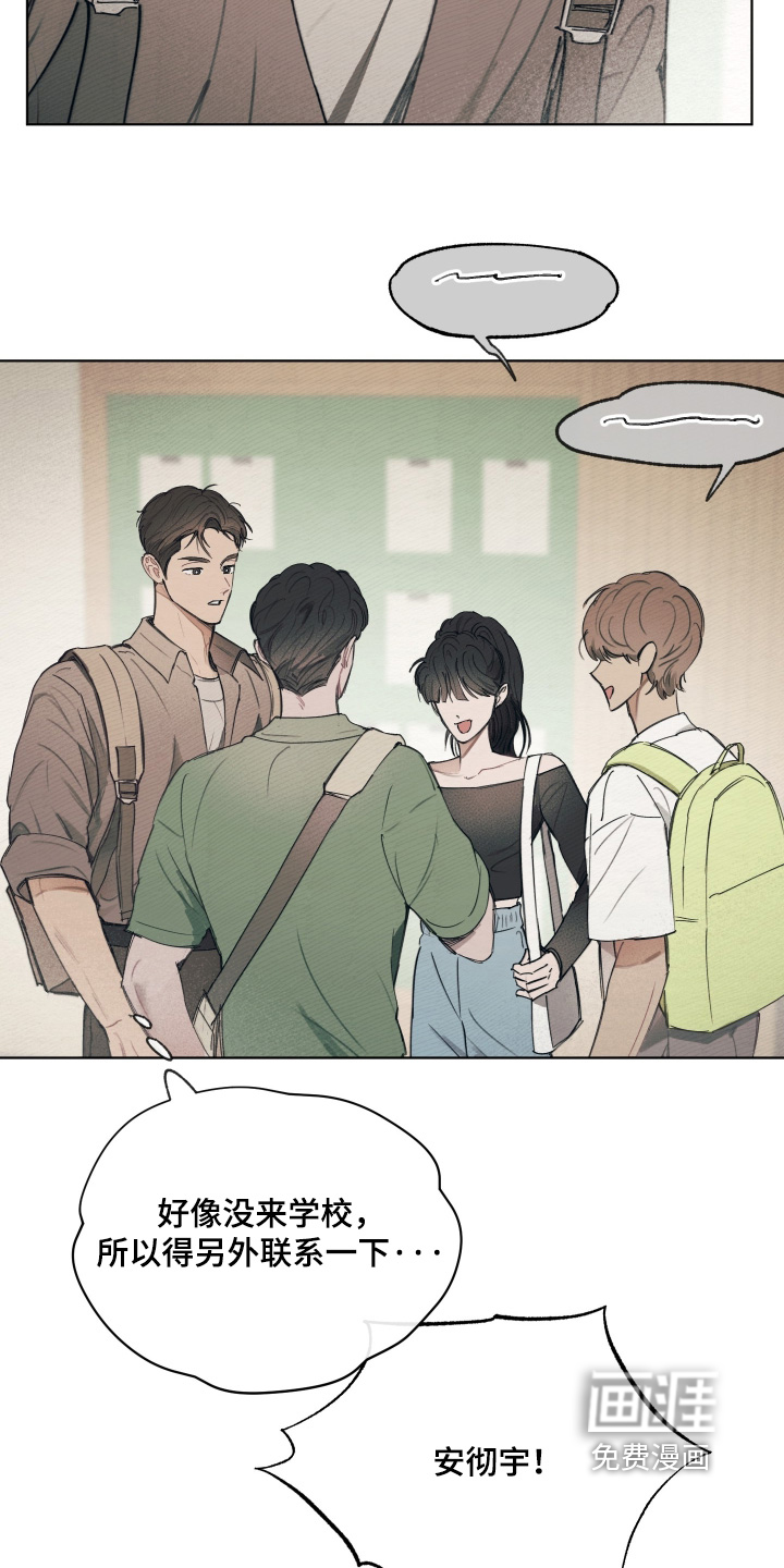 我的完美男友 第70话 第10页