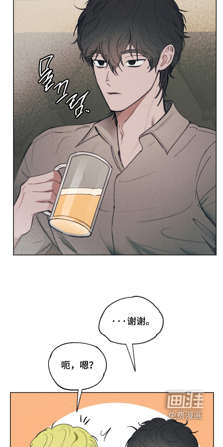 我的完美男友 第69话 第2页