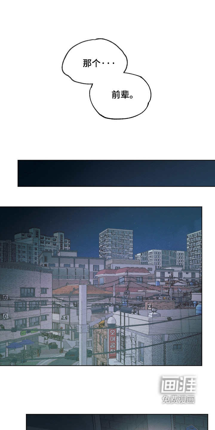 我的完美男友 第69话 第13页