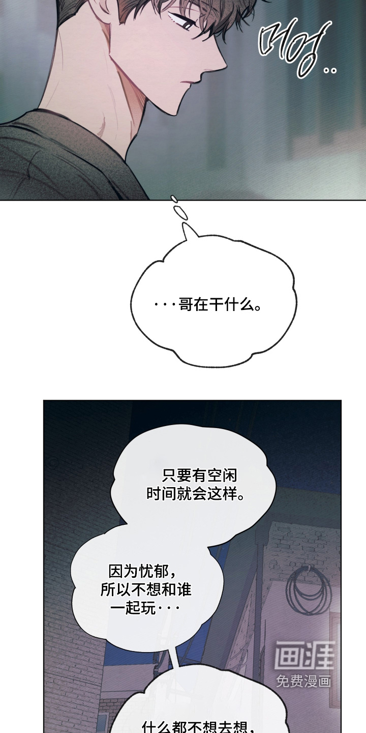 我的完美男友 第69话 第15页