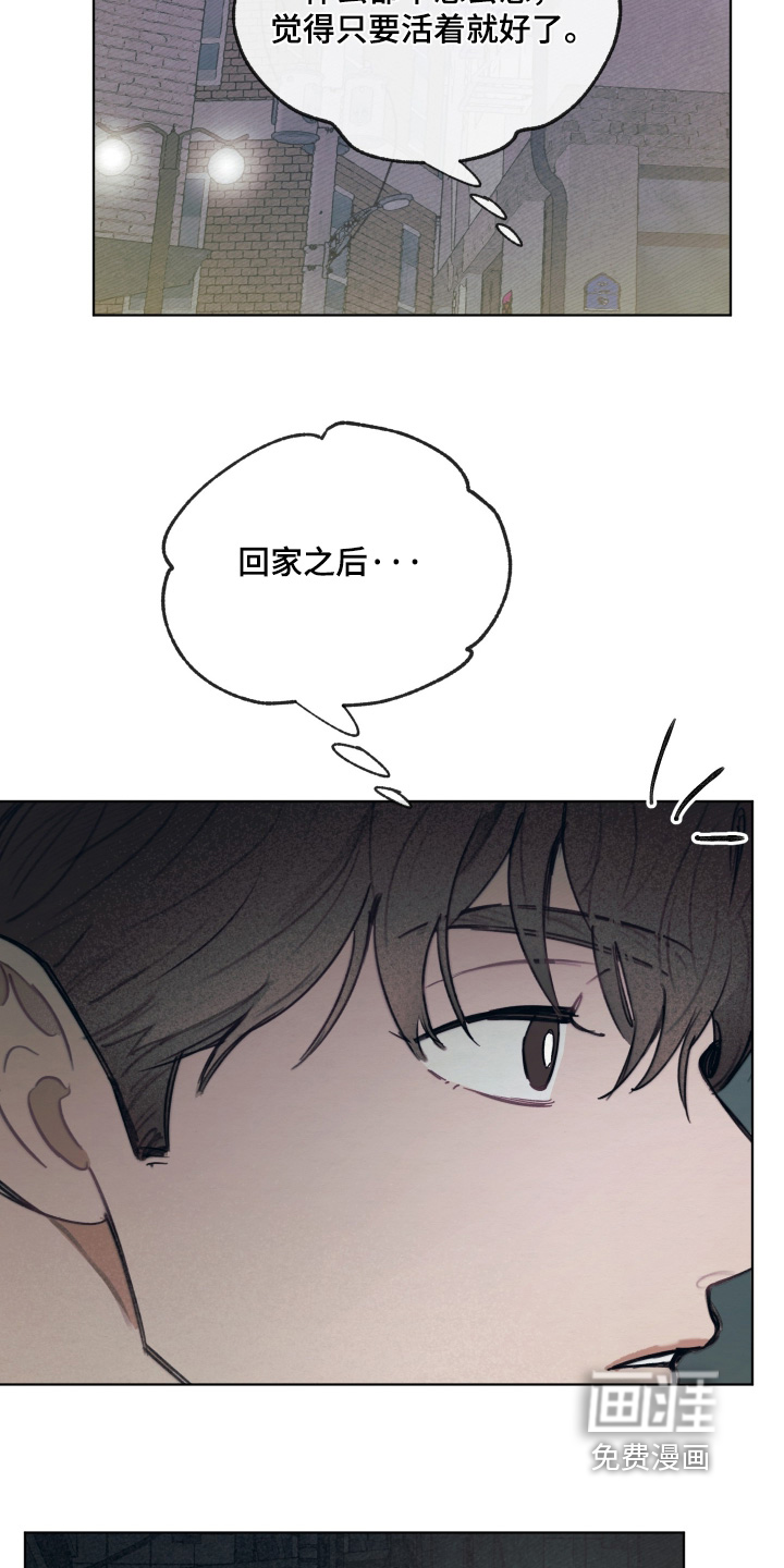 我的完美男友 第69话 第16页