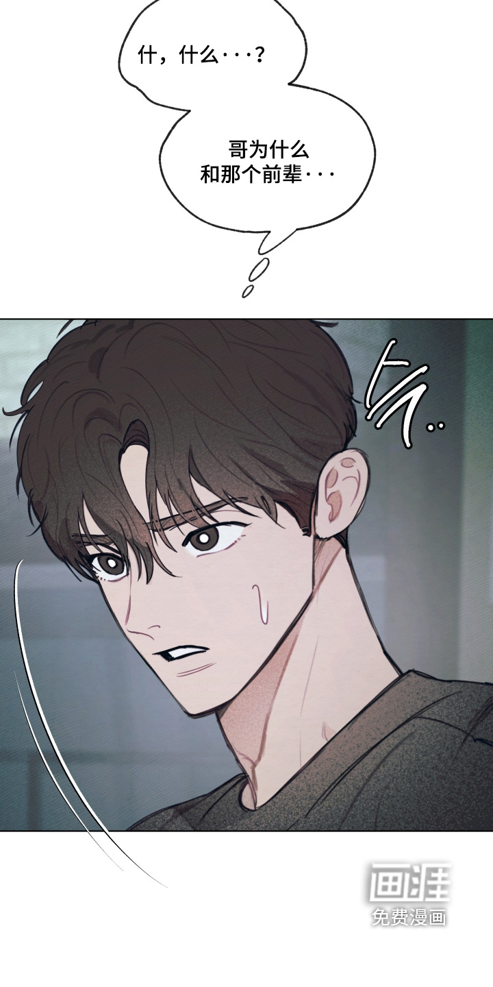 我的完美男友 第69话 第20页