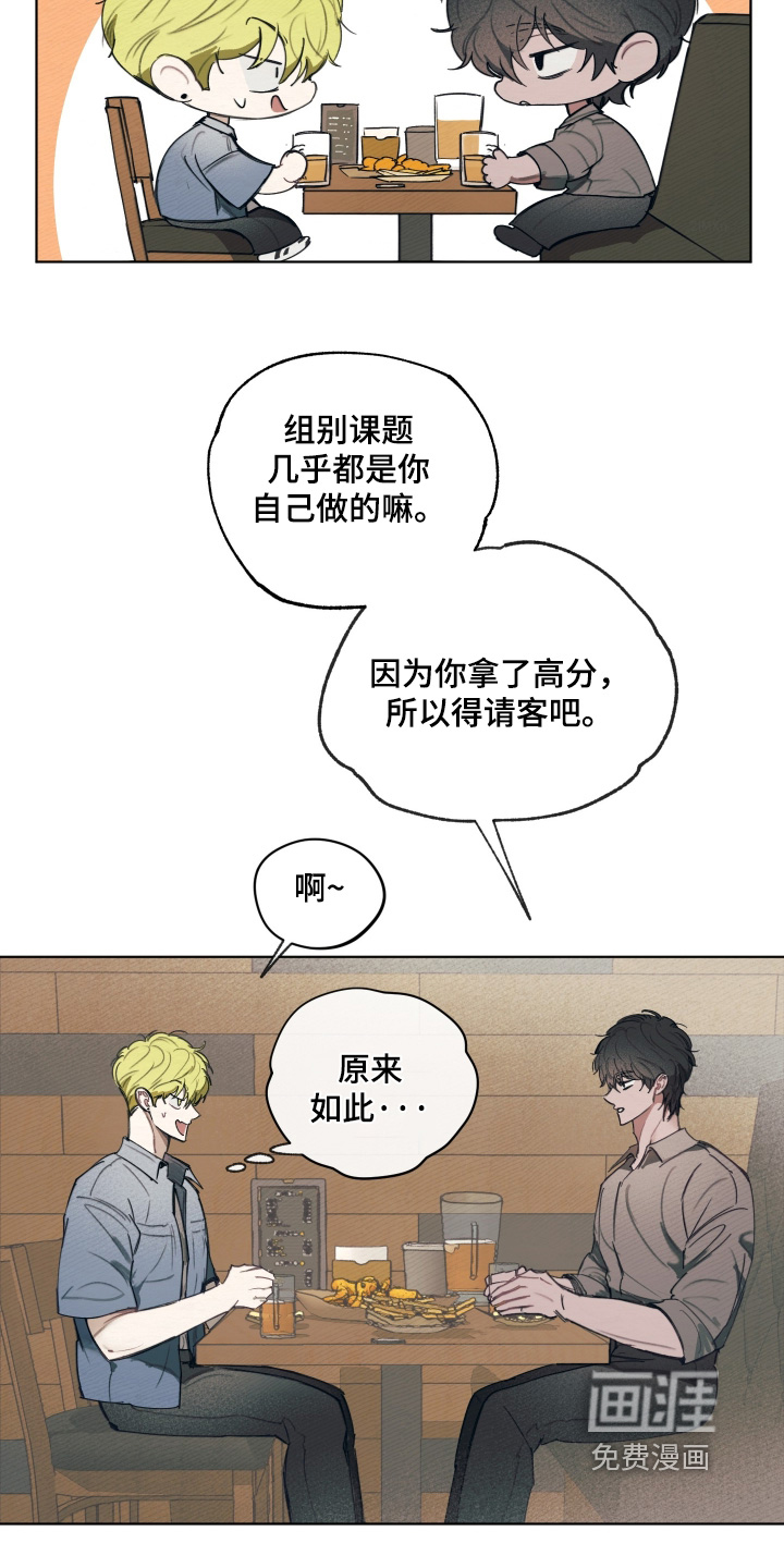 我的完美男友 第69话 第3页