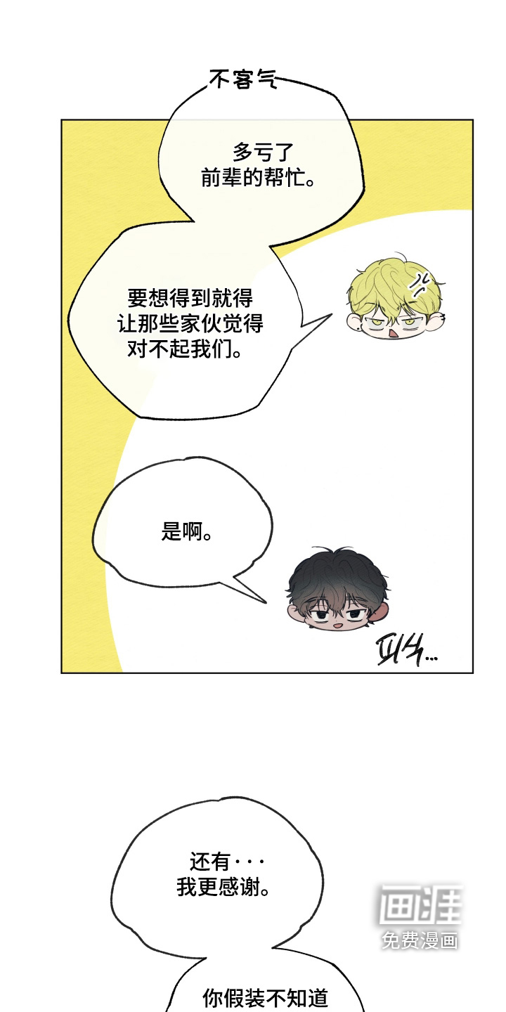 我的完美男友 第69话 第4页