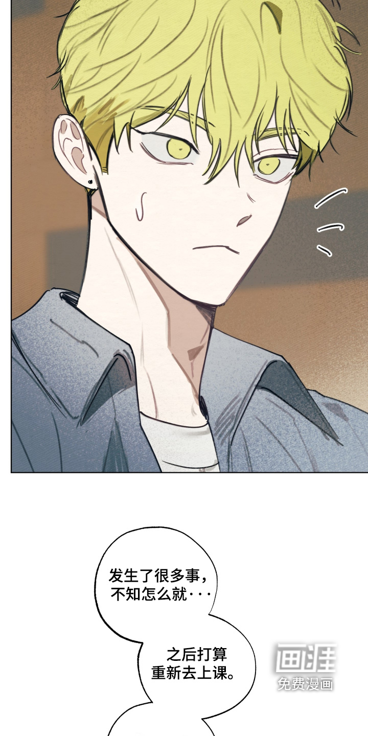 我的完美男友 第69话 第7页