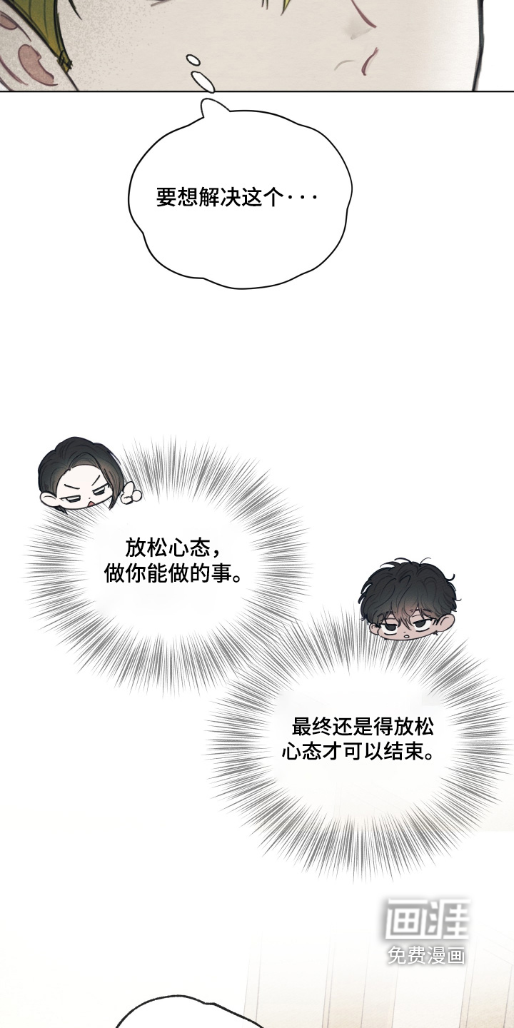 我的完美男友 第68话 第14页