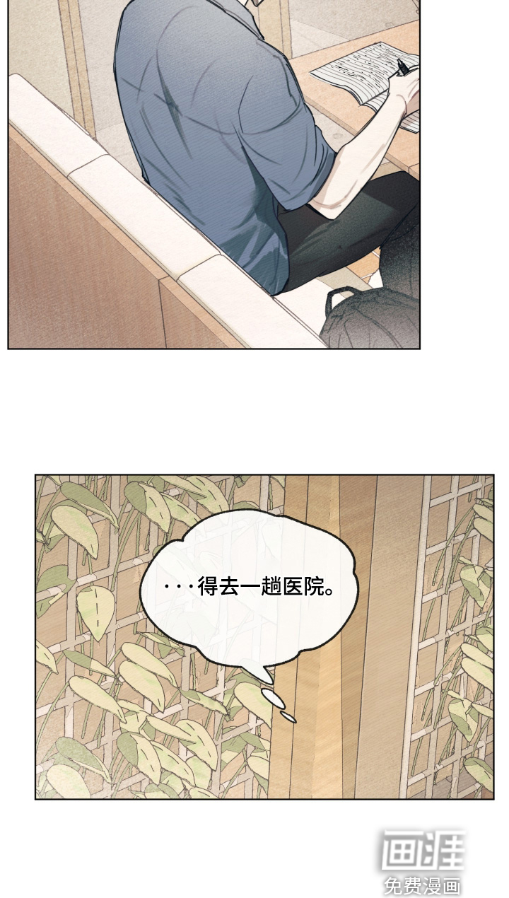 我的完美男友 第68话 第18页