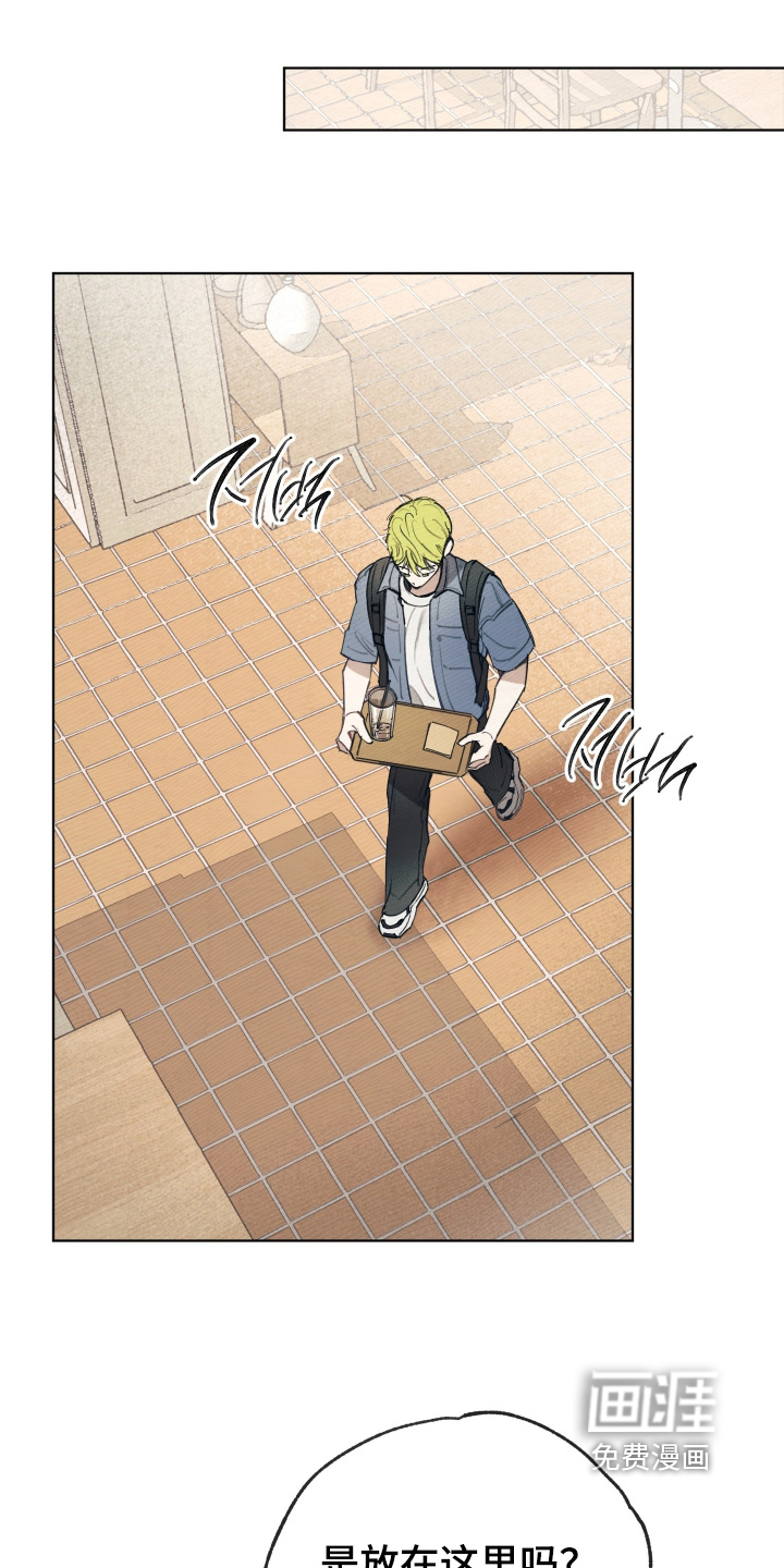 我的完美男友 第68话 第19页