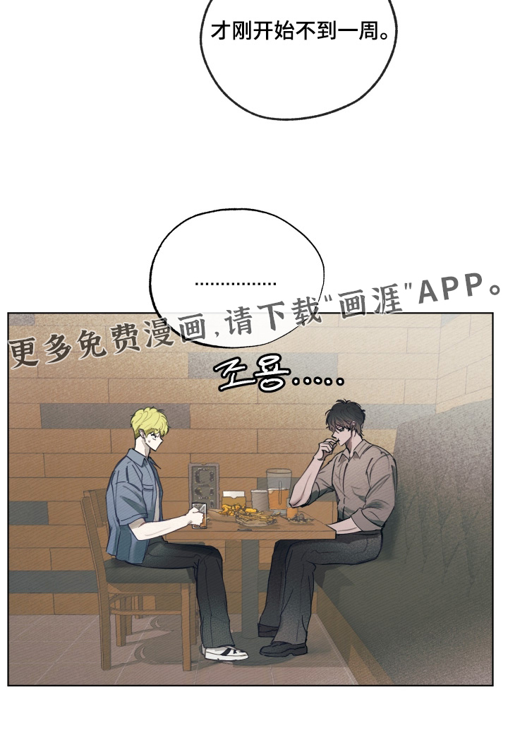 我的完美男友 第68话 第24页