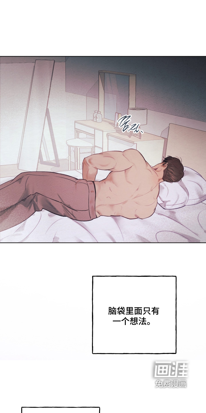 我的完美男友 第67话 第25页
