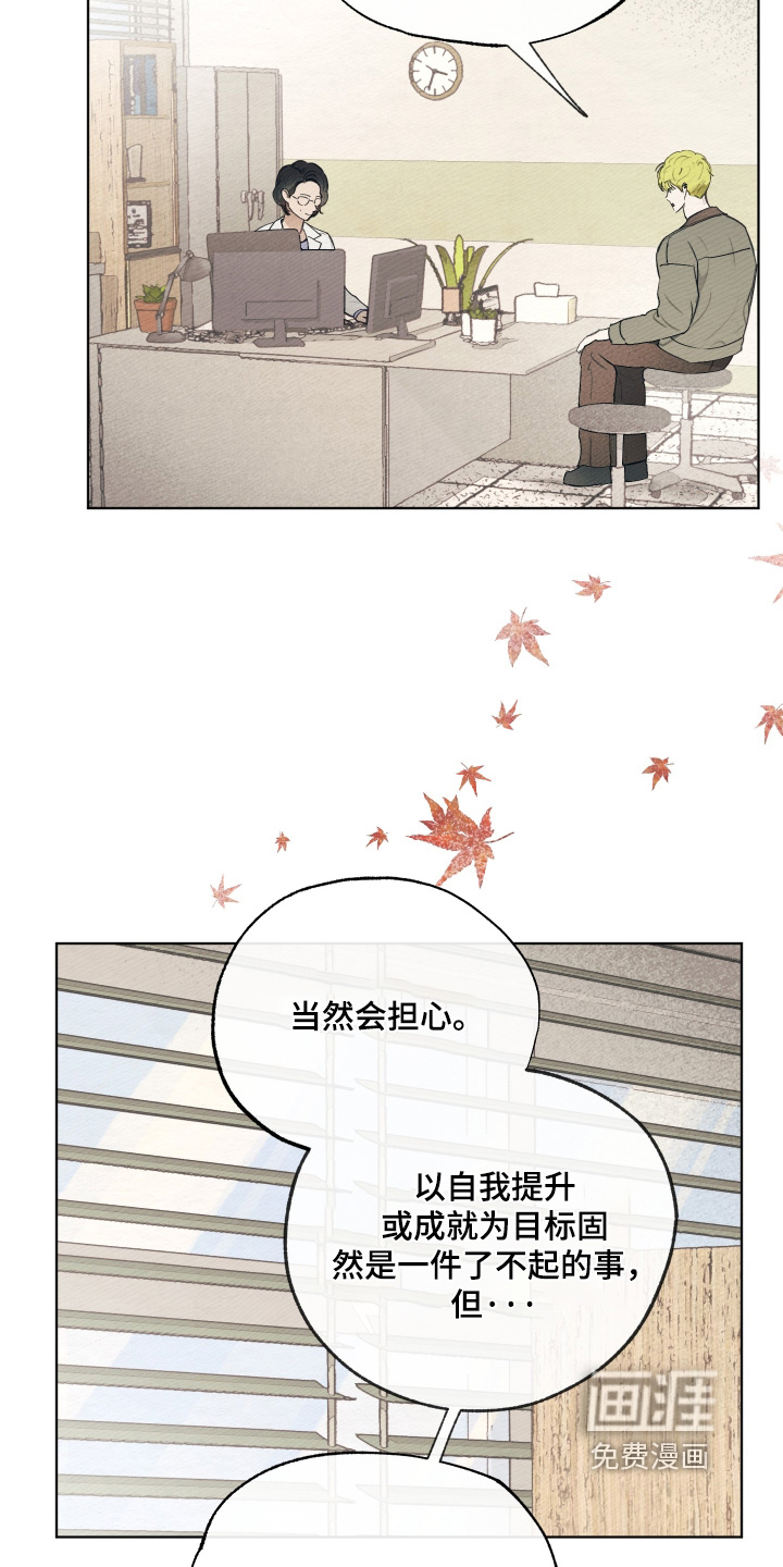 我的完美男友 第75话 第13页