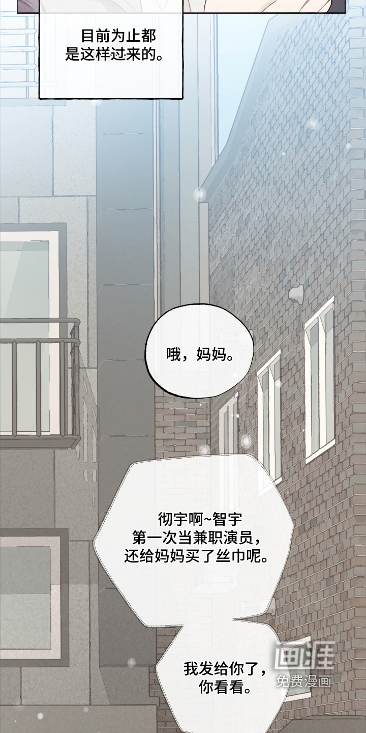 我的完美男友 第75话 第17页