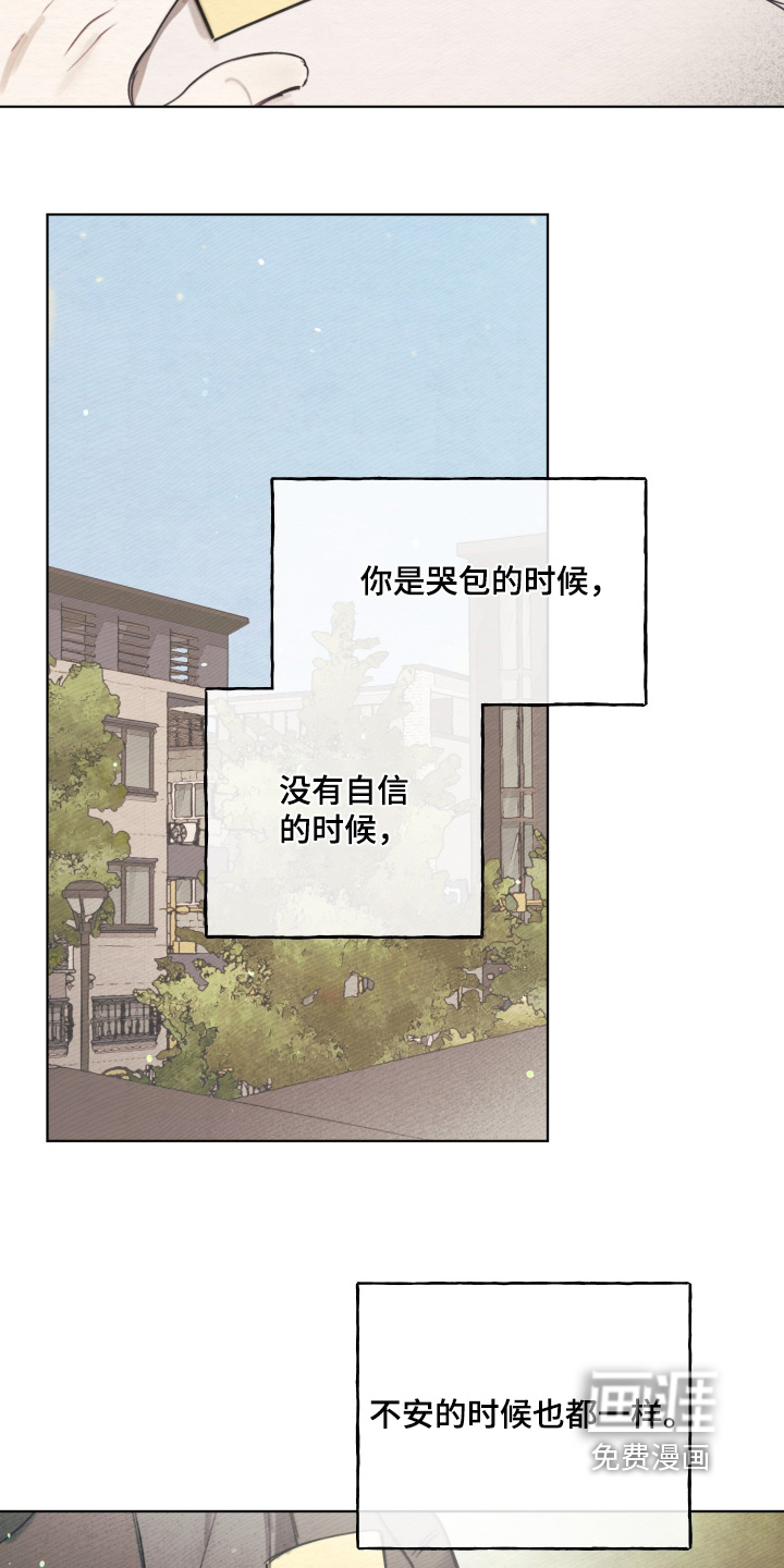 我的完美男友 第75话 第23页