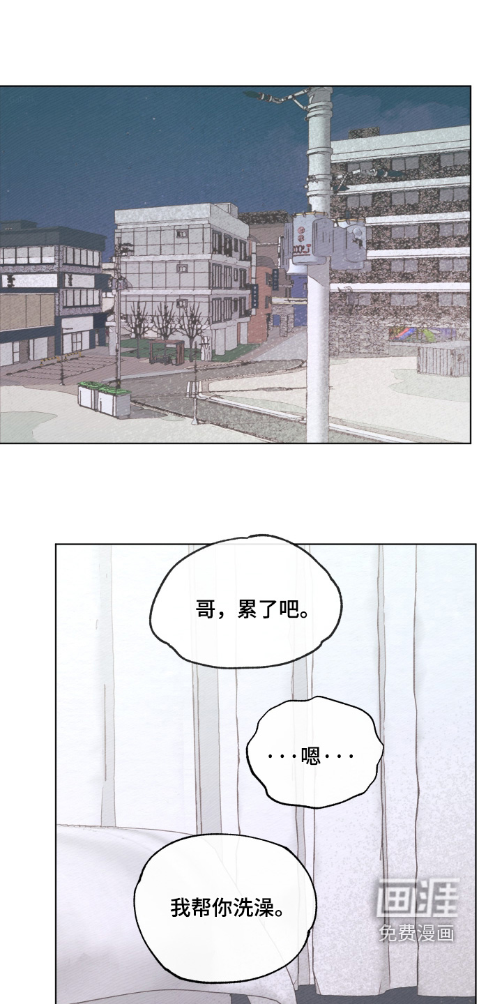 我的完美男友 第74话 第1页