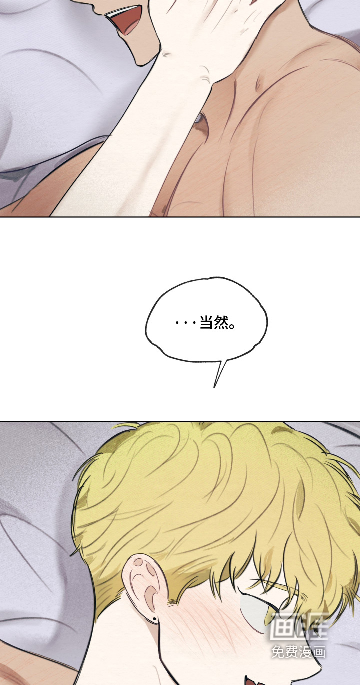 我的完美男友 第74话 第15页