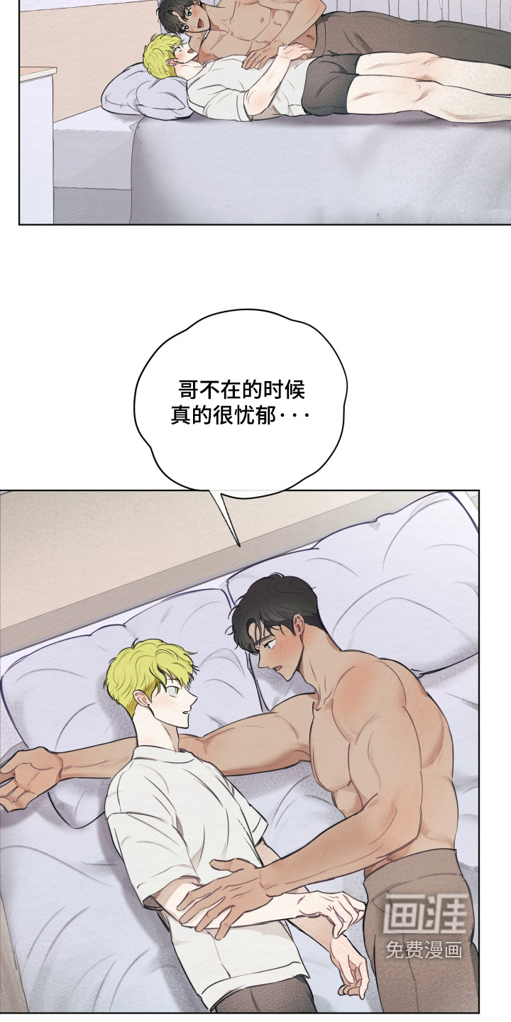 我的完美男友 第74话 第9页