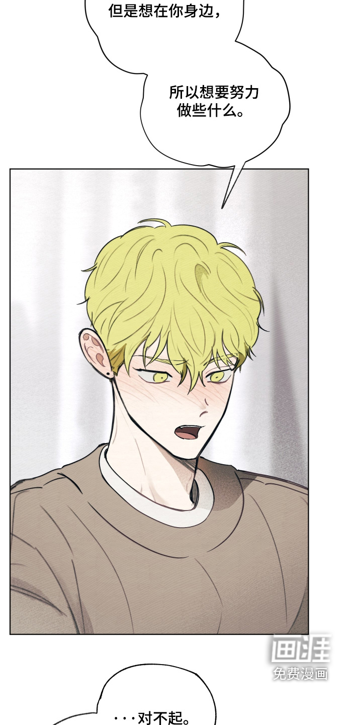 我的完美男友 第73话 第11页