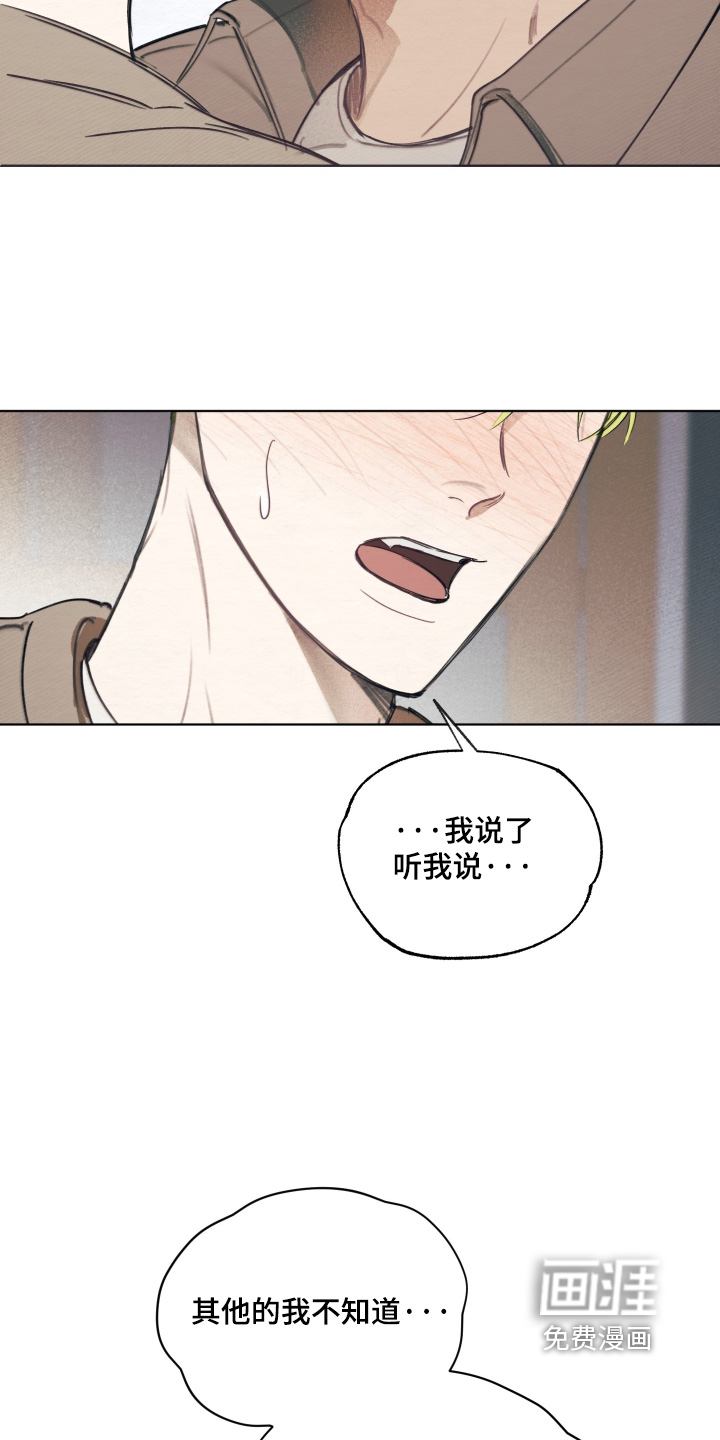 我的完美男友 第73话 第3页