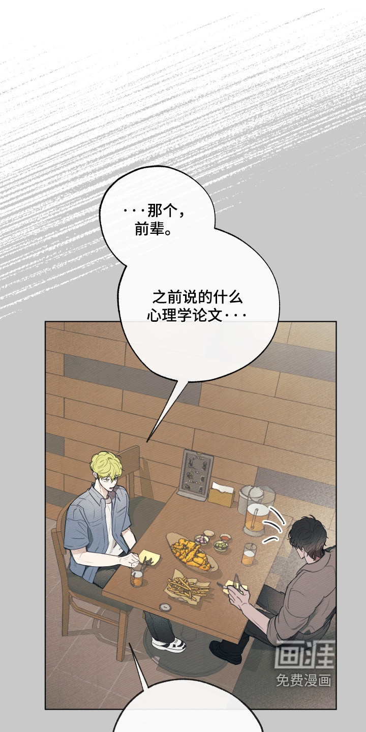 我的完美男友 第73话 第6页