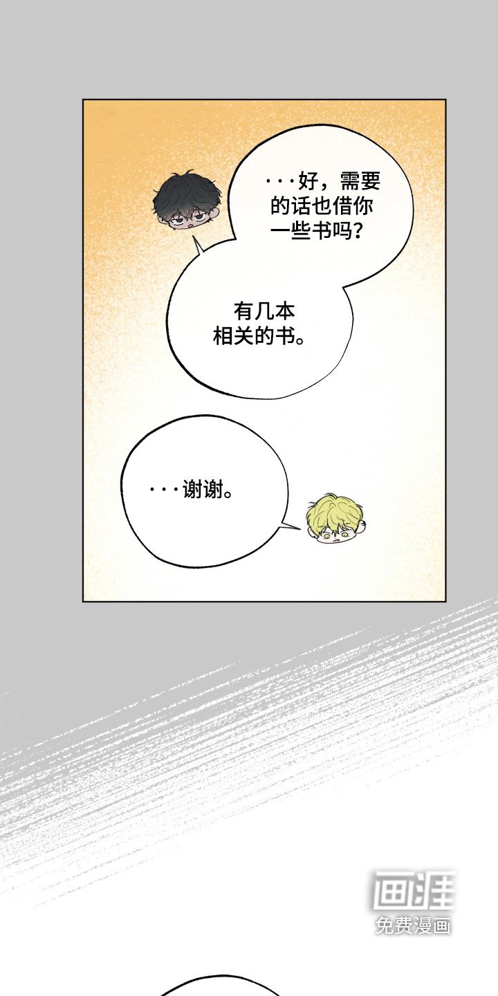 我的完美男友 第73话 第9页
