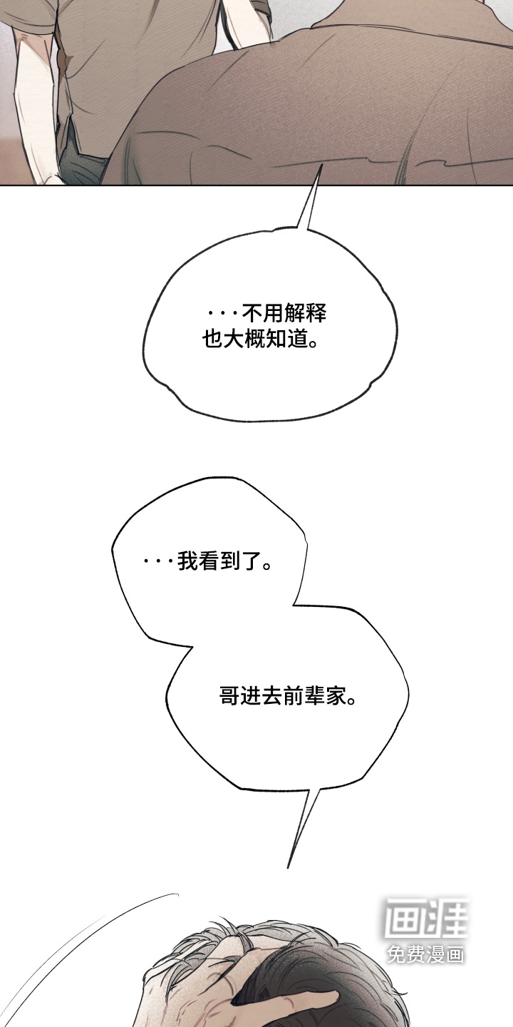 我的完美男友 第72话 第19页