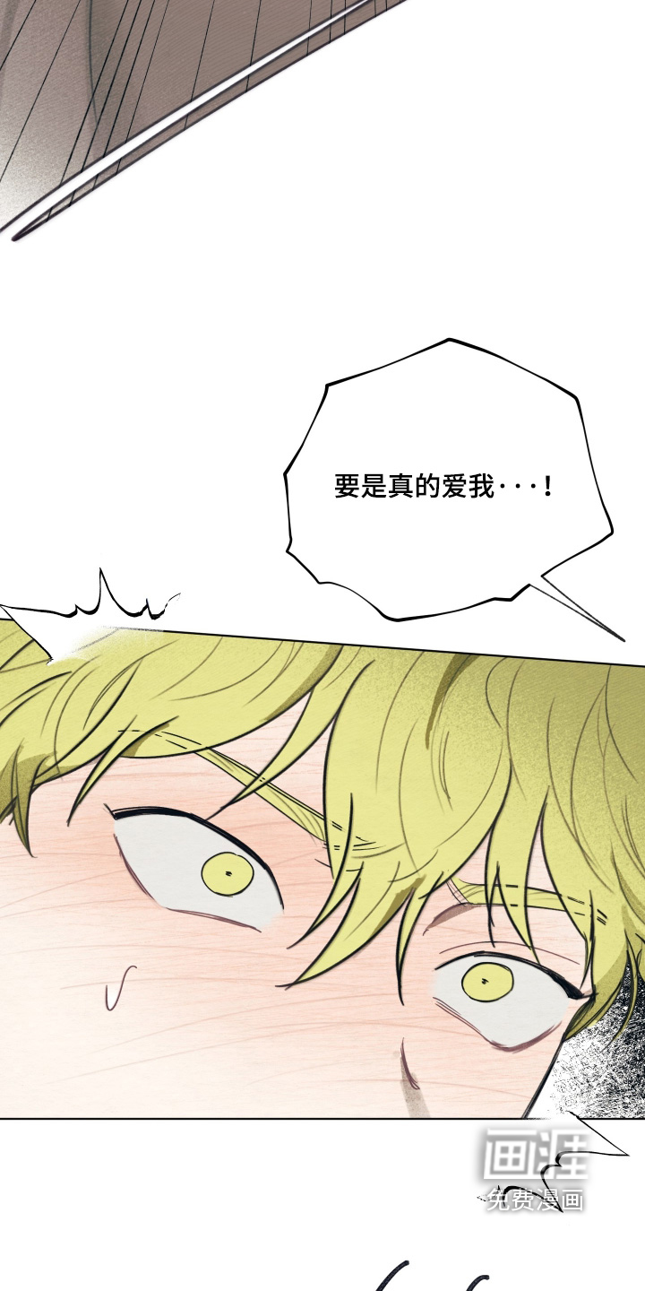 我的完美男友 第72话 第27页