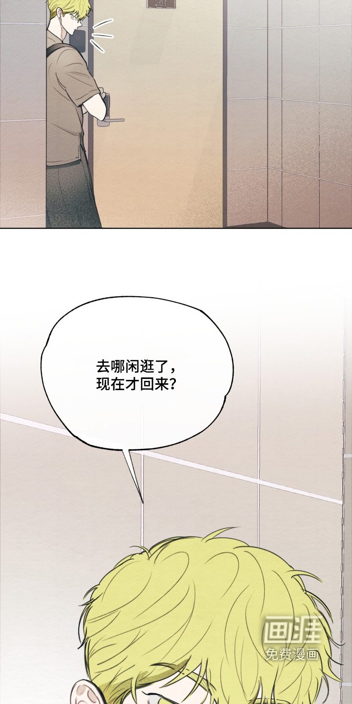 我的完美男友 第72话 第4页