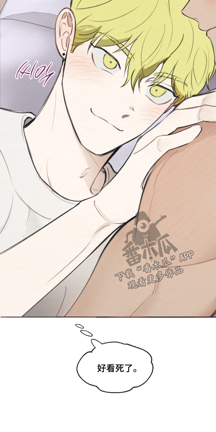 我的完美男友 第86话 第24页