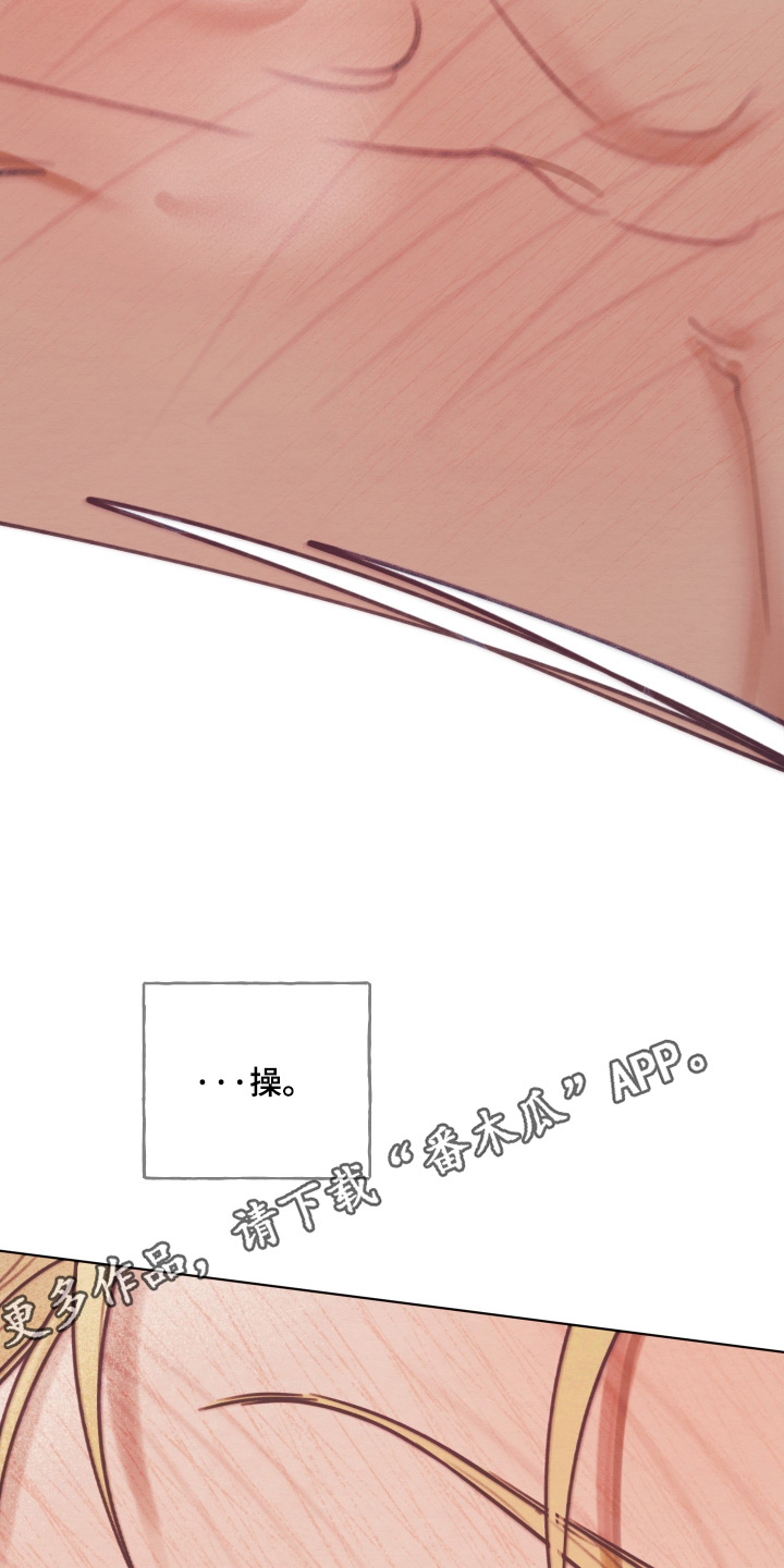 我的完美男友 第85话 第17页