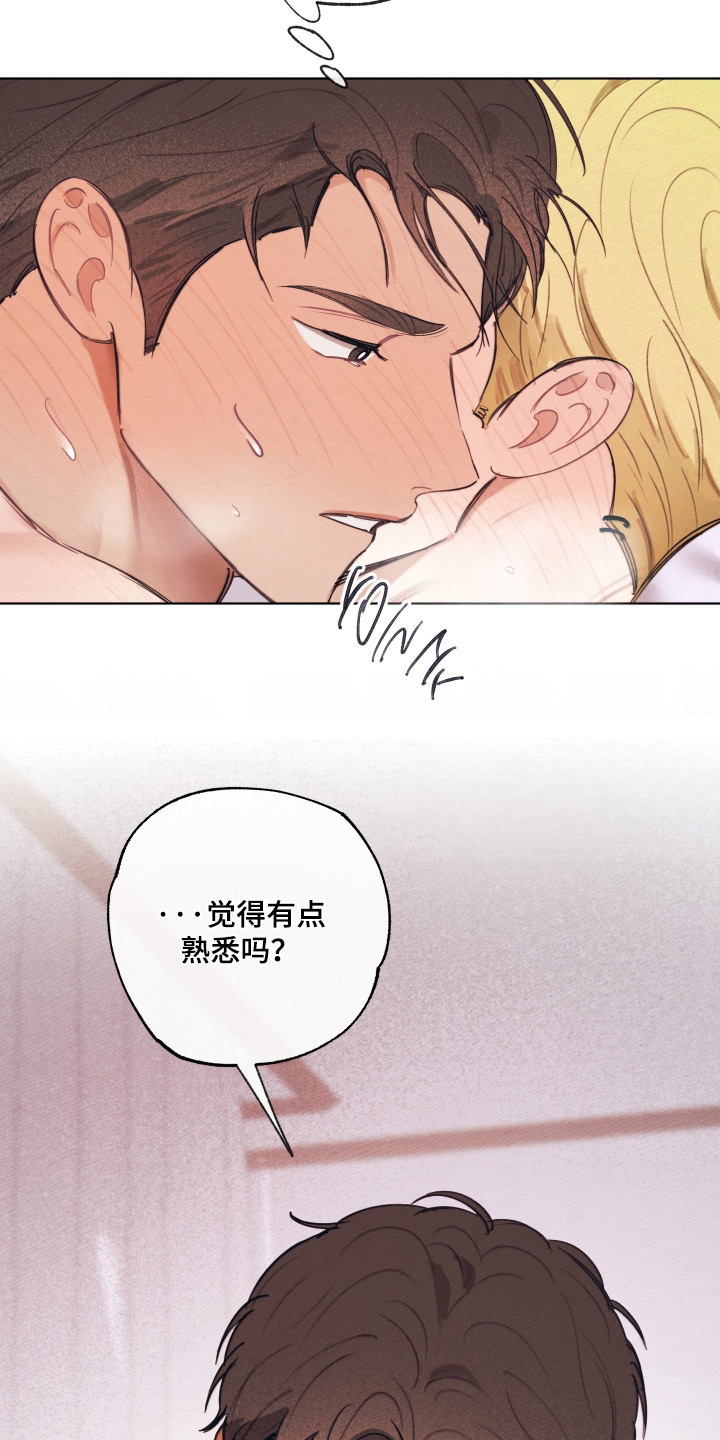 我的完美男友 第84话 第10页