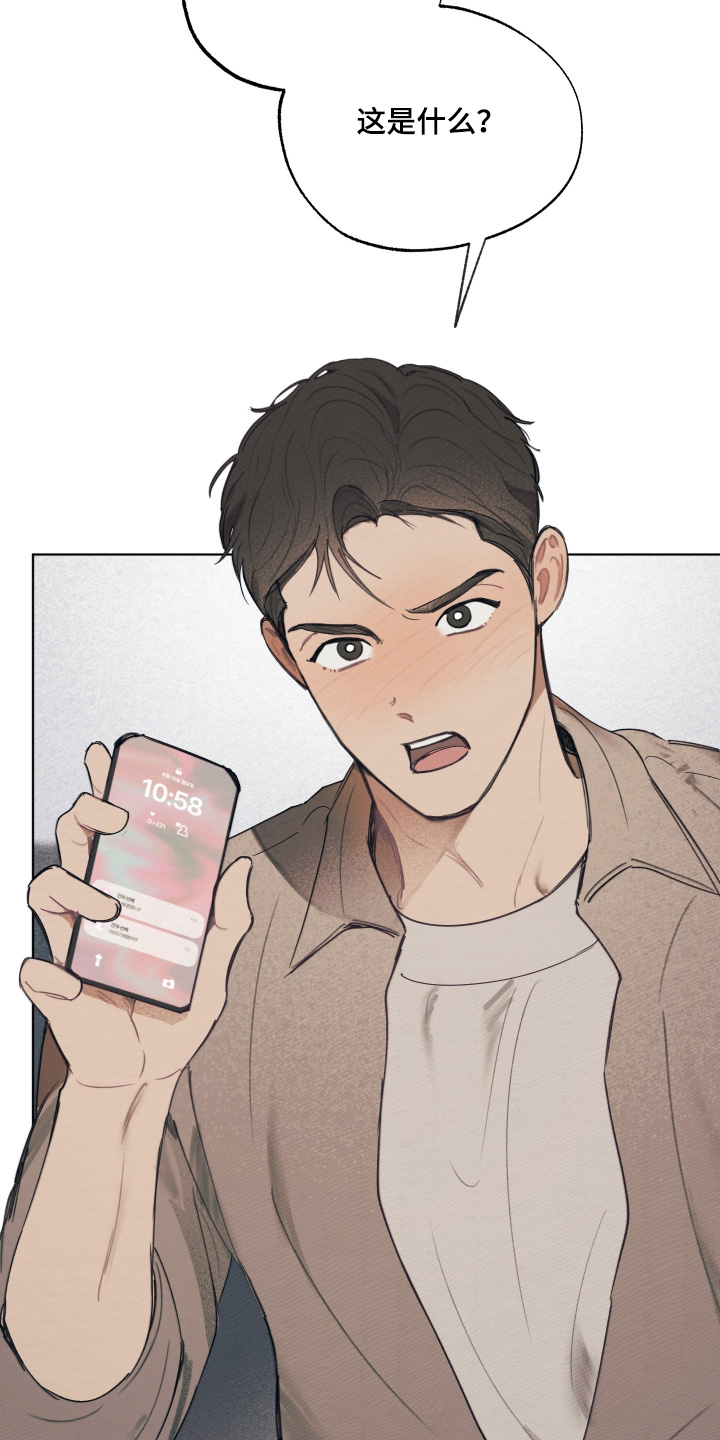 我的完美男友 第81话 第16页