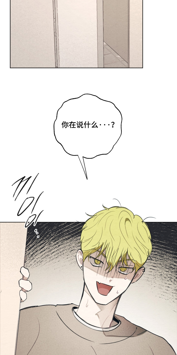 我的完美男友 第80话 第13页