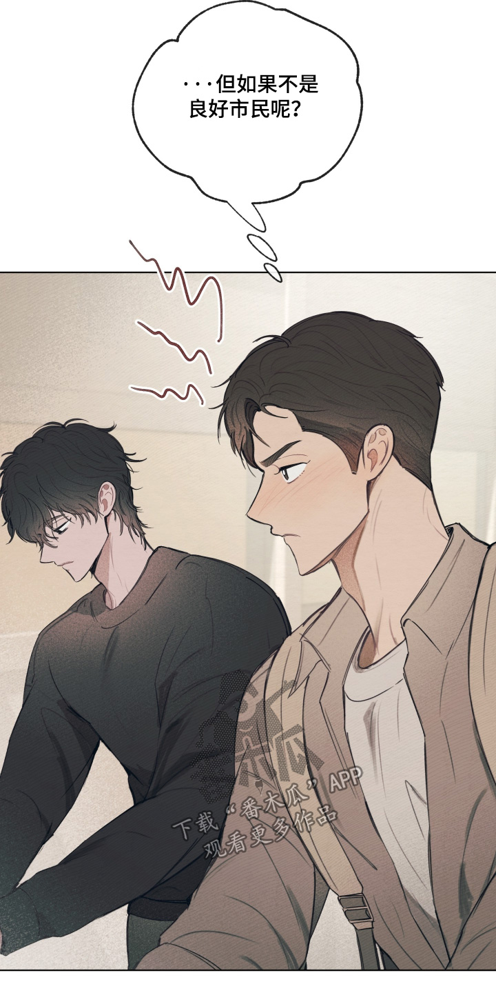 我的完美男友 第80话 第3页