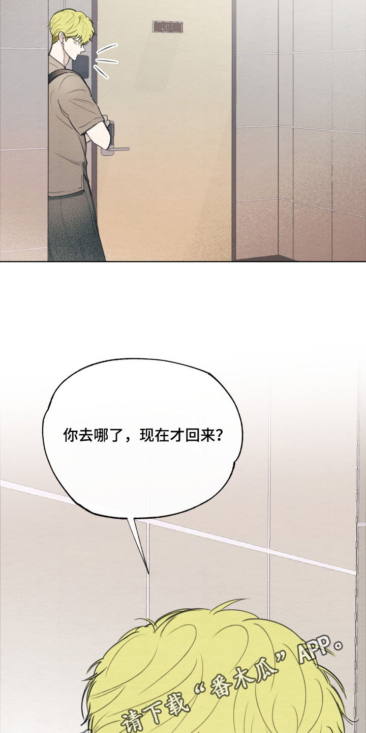 我的完美男友 第80话 第25页