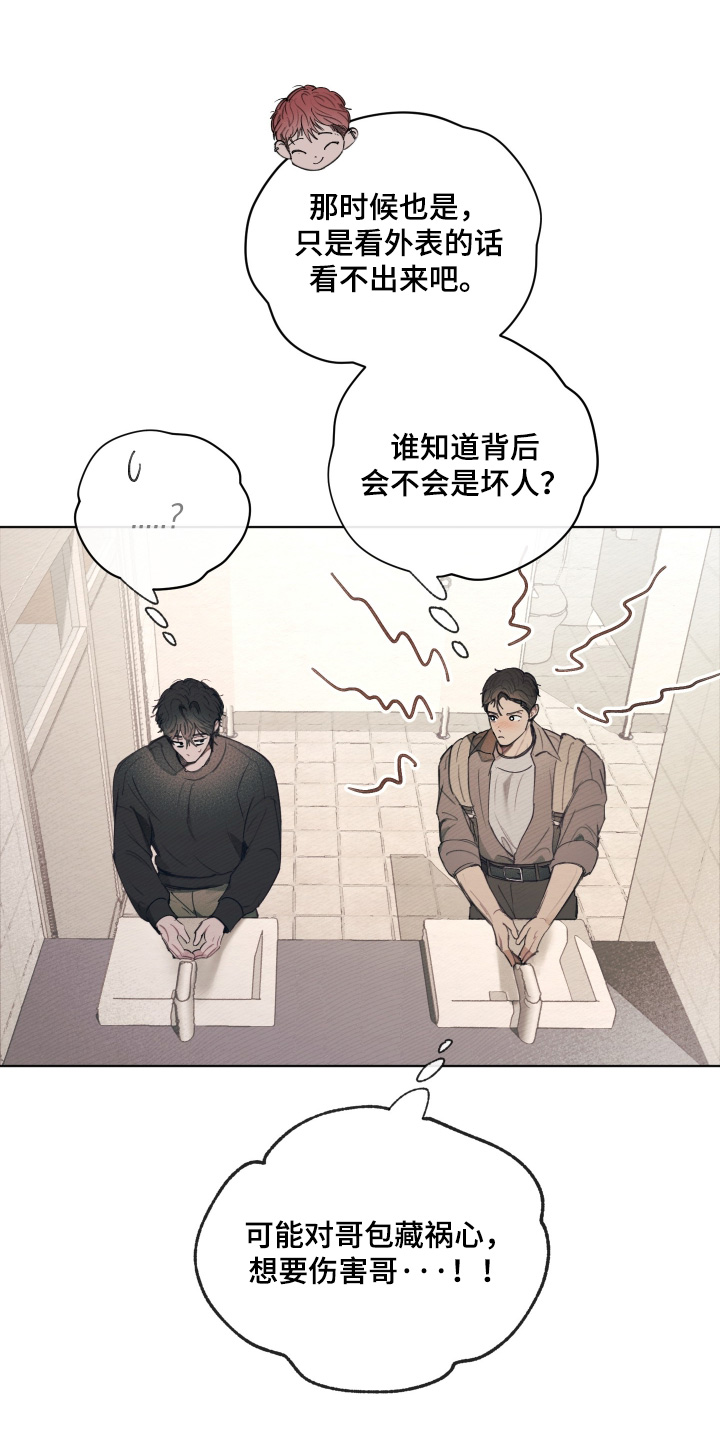 我的完美男友 第80话 第4页