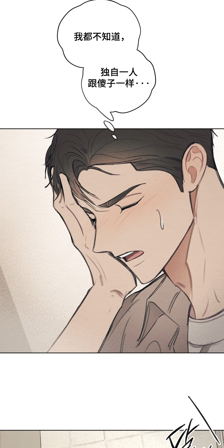 我的完美男友 第79话 第20页
