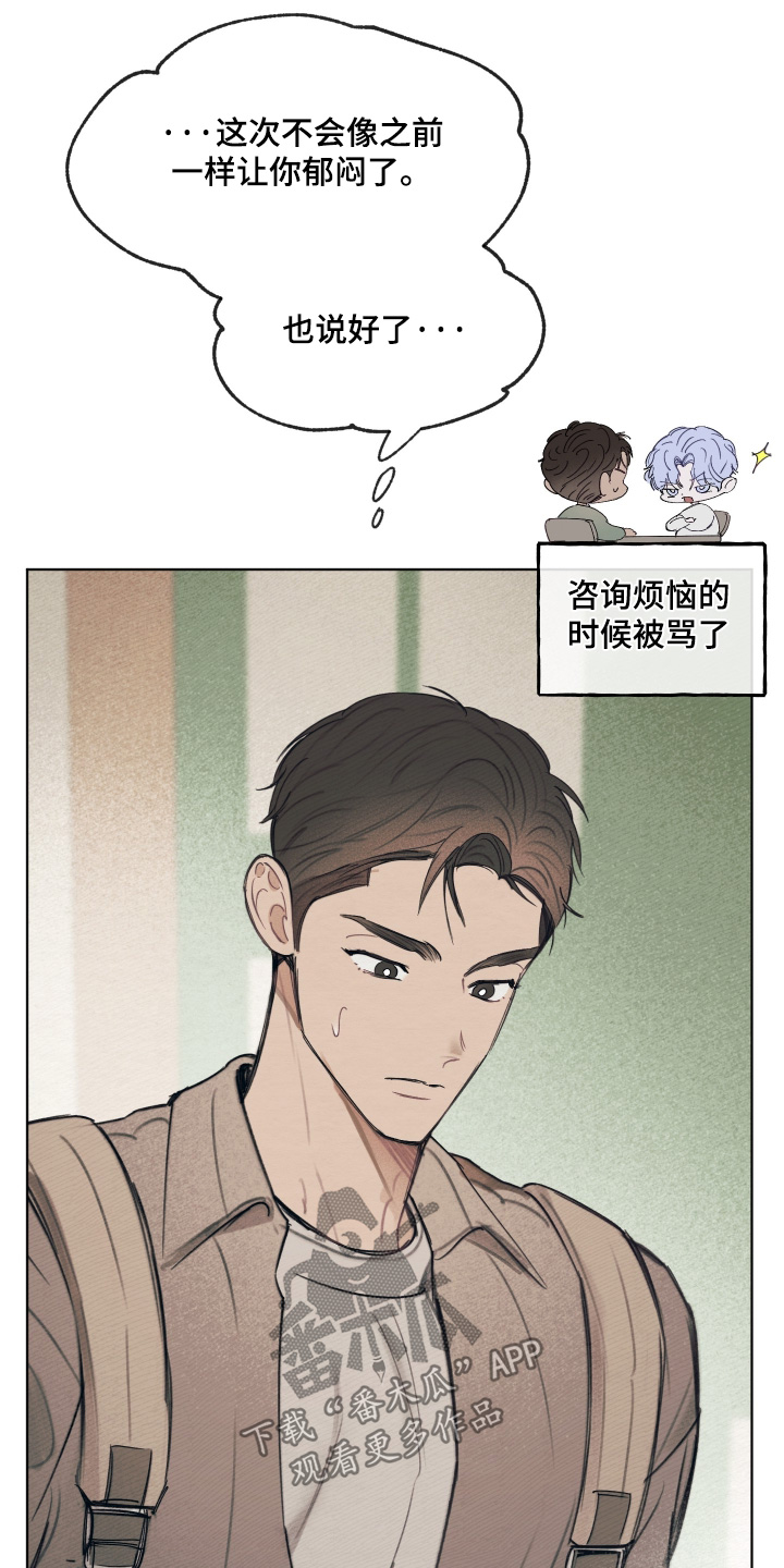 我的完美男友 第79话 第10页