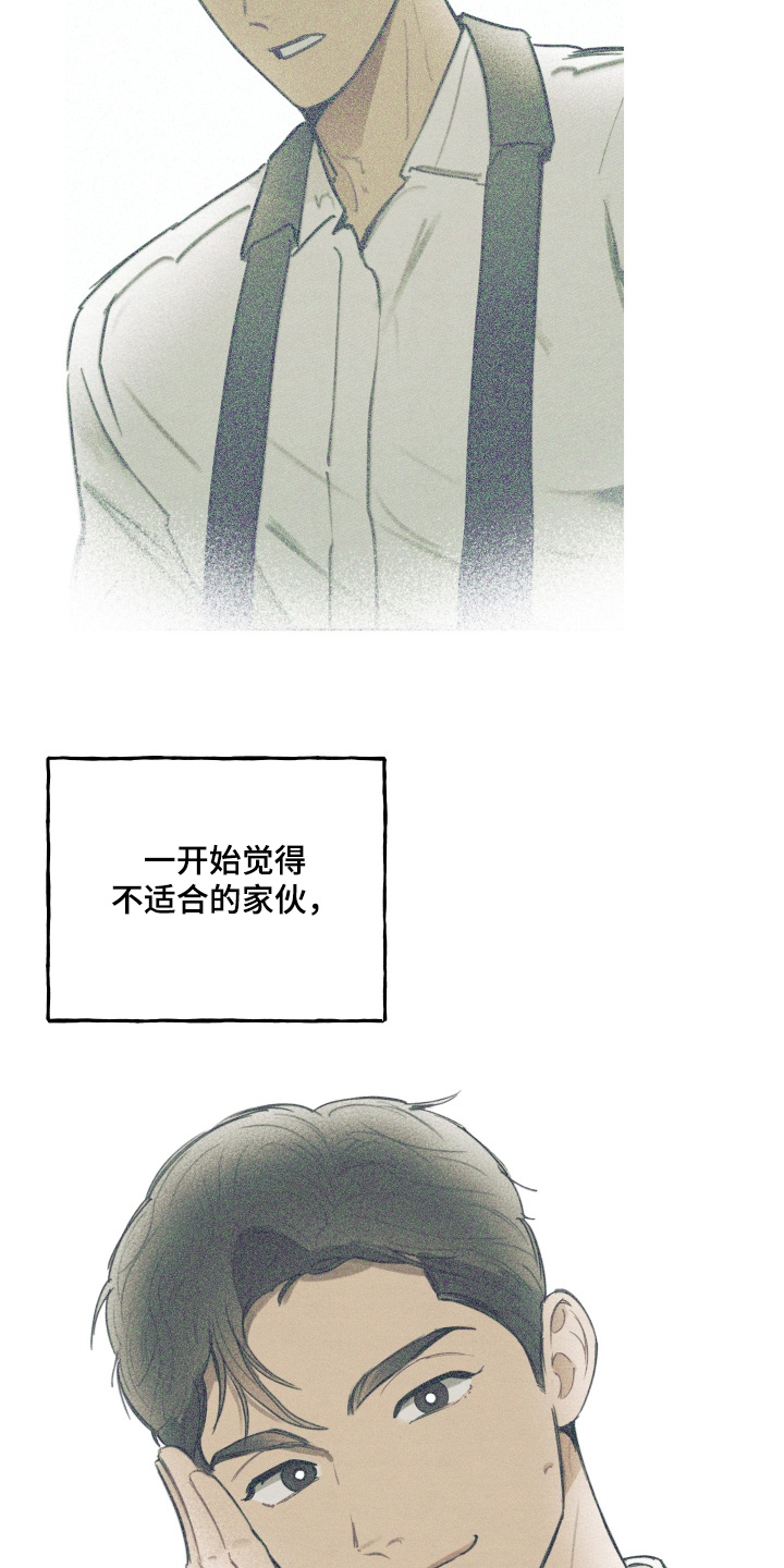 我的完美男友 第77话 第8页