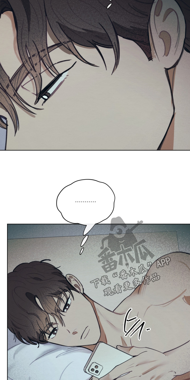 我的完美男友 第76话 第12页